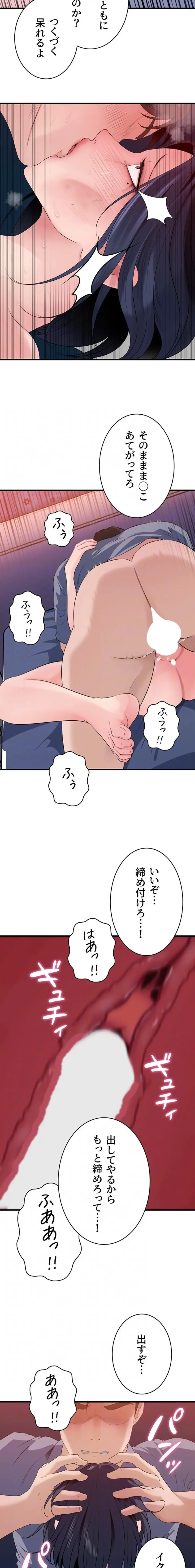 優しい義母は婿のアナ 第90話 - 13