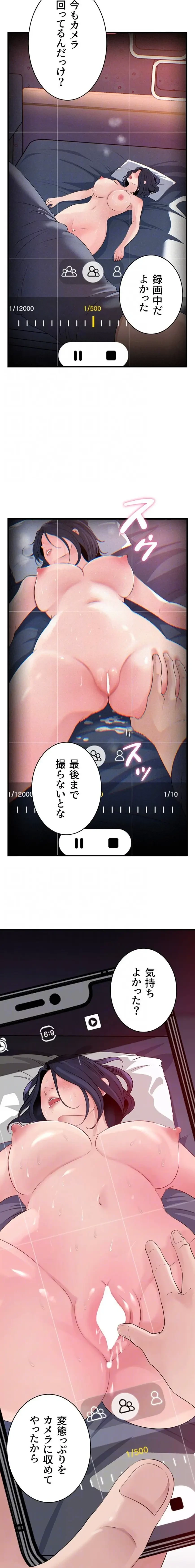 優しい義母は婿のアナ 第90話 - 15