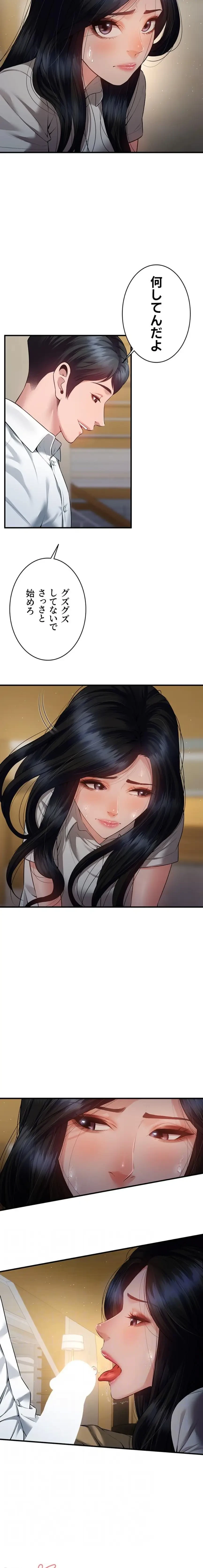 隠密な良妻修行 第18話 - 4