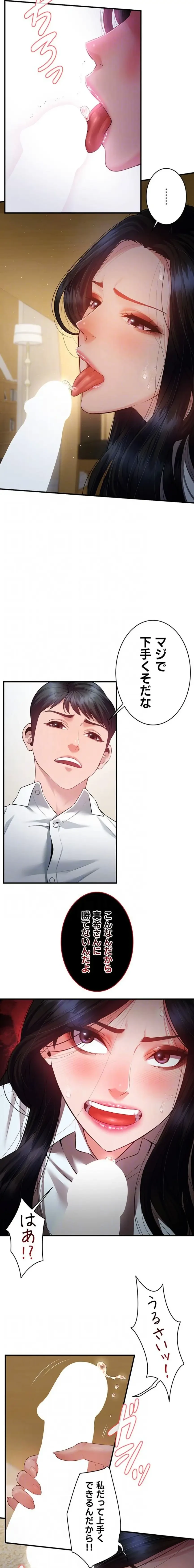 隠密な良妻修行 第18話 - 5