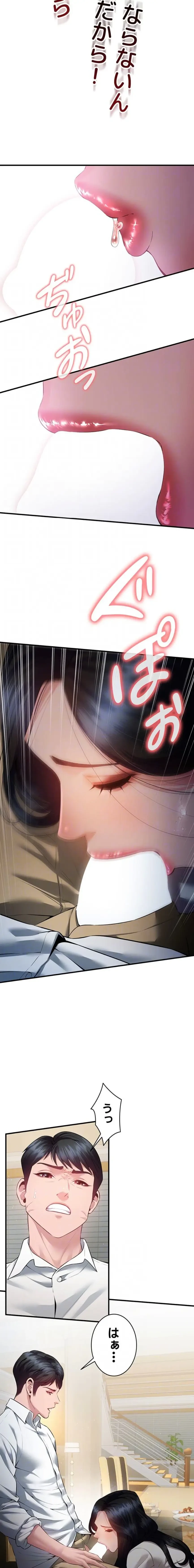 隠密な良妻修行 第18話 - 7