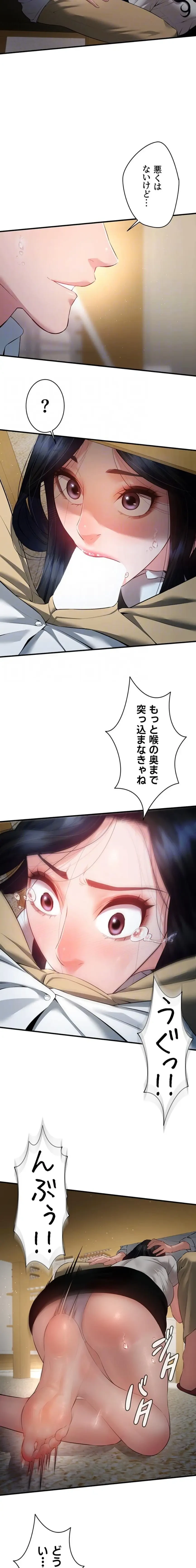 隠密な良妻修行 第18話 - 8