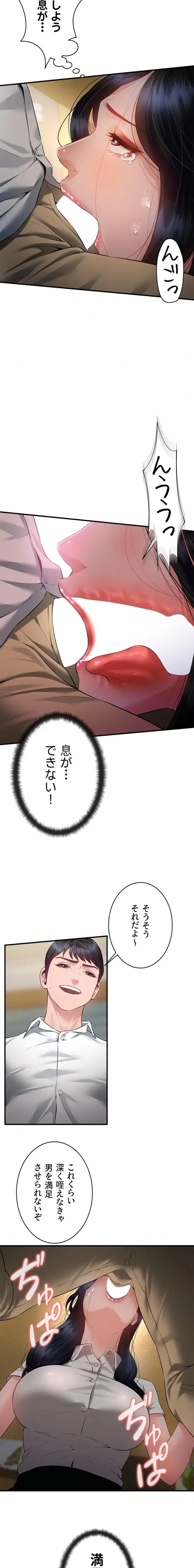 隠密な良妻修行 第18話 - 9