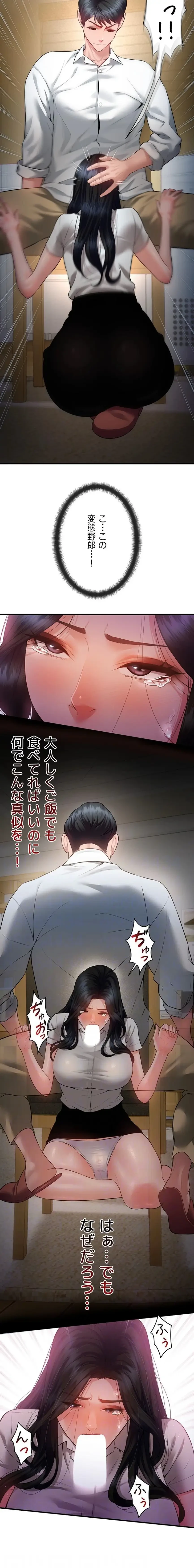 隠密な良妻修行 第18話 - 12