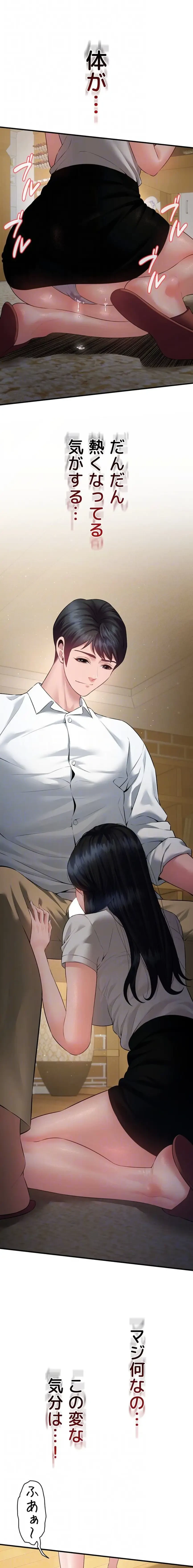 隠密な良妻修行 第18話 - 13