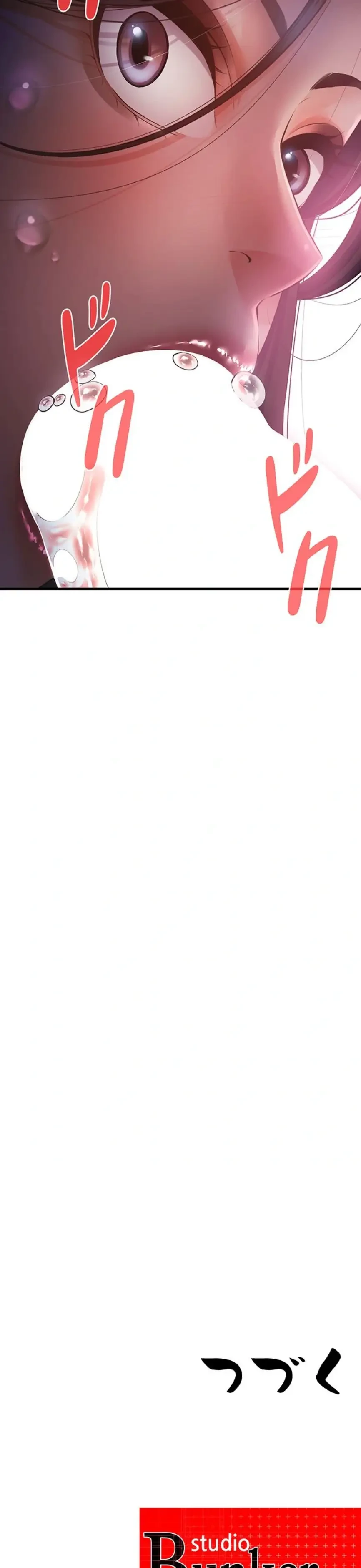 隠密な良妻修行 第18話 - 17