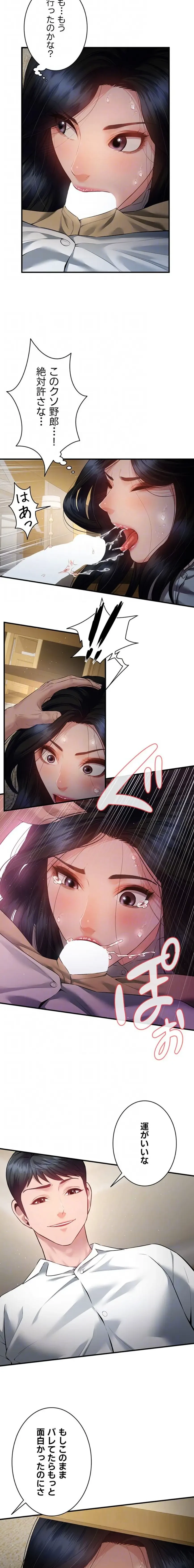 隠密な良妻修行 第19話 - 5