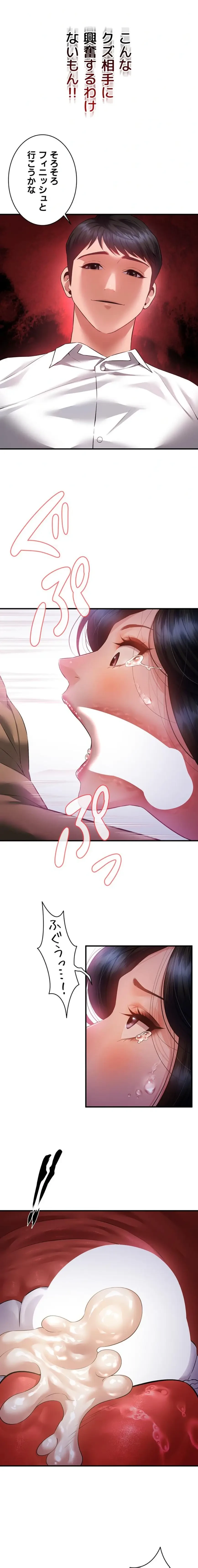 隠密な良妻修行 第19話 - 9