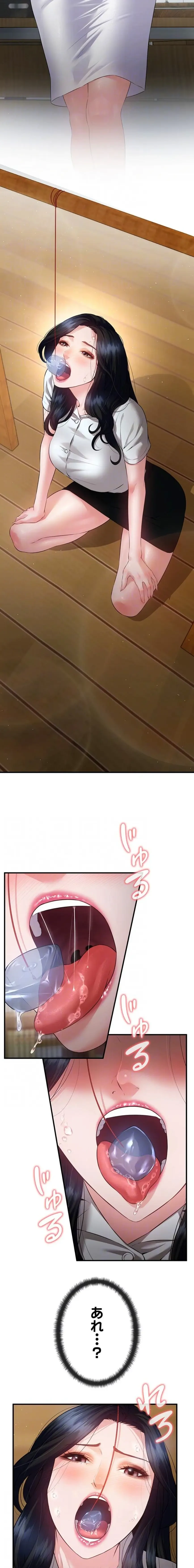 隠密な良妻修行 第19話 - 12