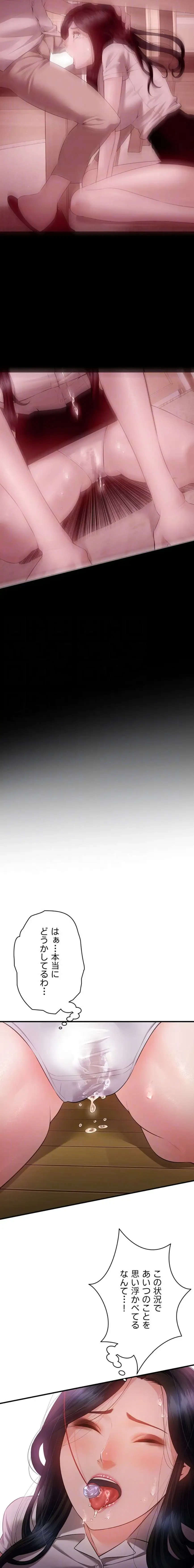 隠密な良妻修行 第19話 - 14