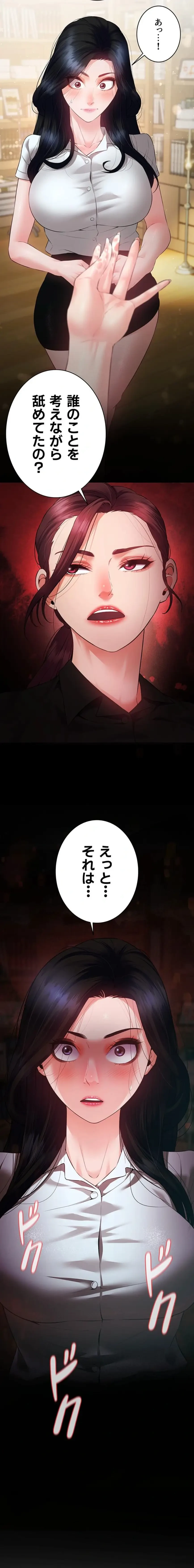 隠密な良妻修行 第19話 - 19