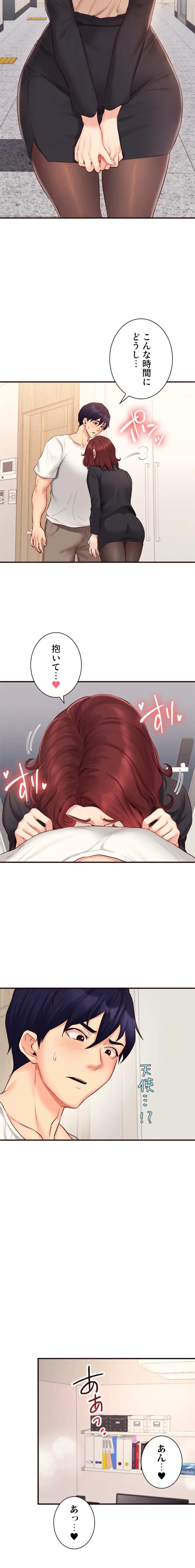 年上だけど、抱いてくれますか？ 第74話 - 3