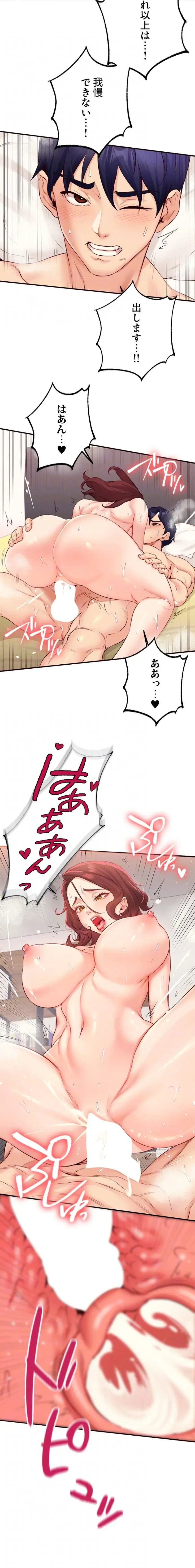 年上だけど、抱いてくれますか？ 第74話 - 5