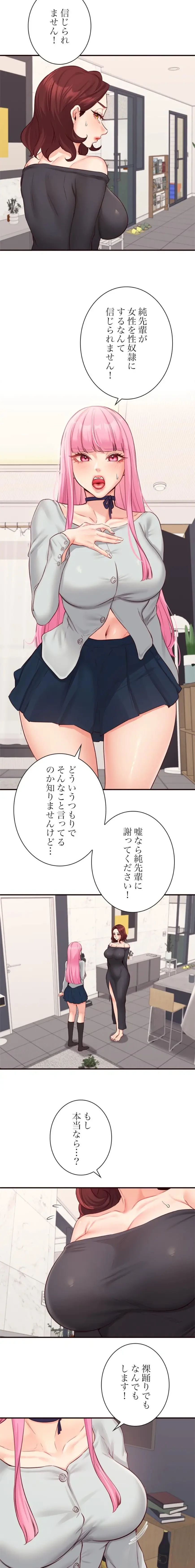 年上だけど、抱いてくれますか？ 第74話 - 9