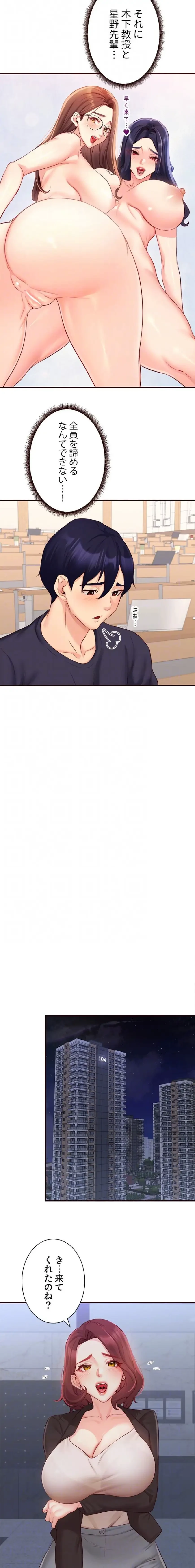 年上だけど、抱いてくれますか？ 第75話 - 6