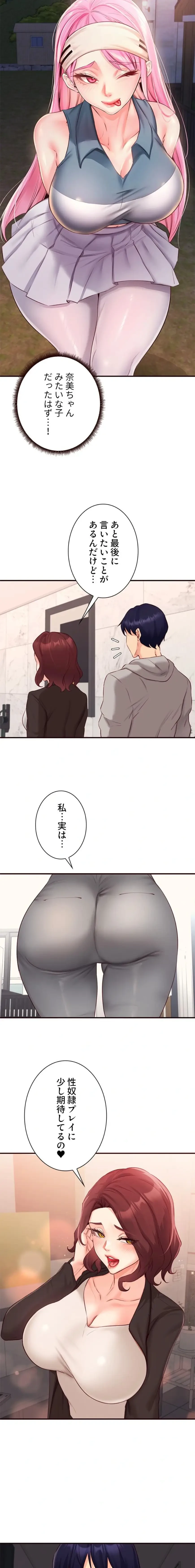 年上だけど、抱いてくれますか？ 第75話 - 9