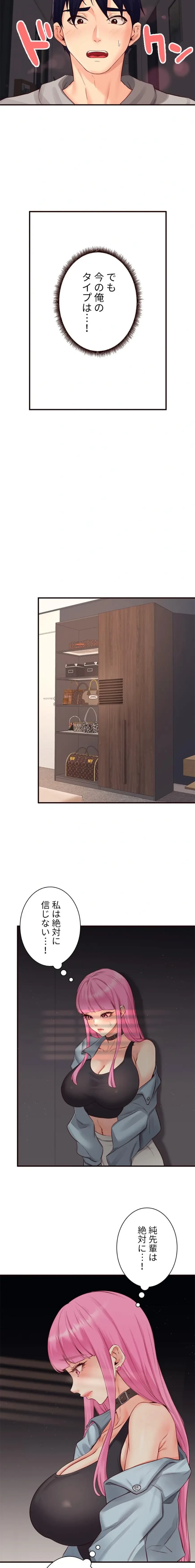 年上だけど、抱いてくれますか？ 第75話 - 10