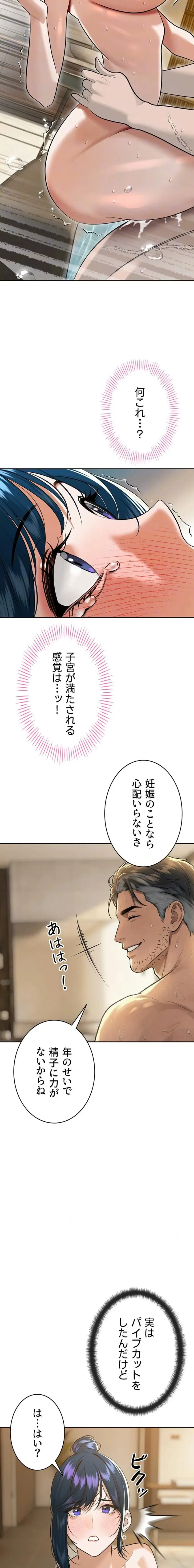 嫁をむさぼる 第20話 - 9