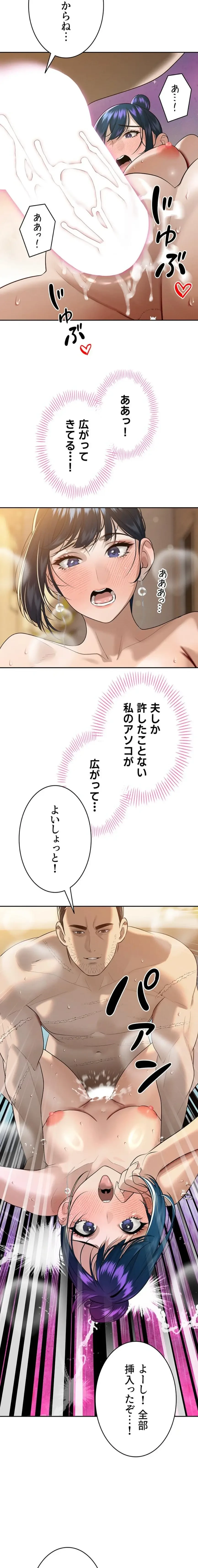 嫁をむさぼる 第20話 - 12