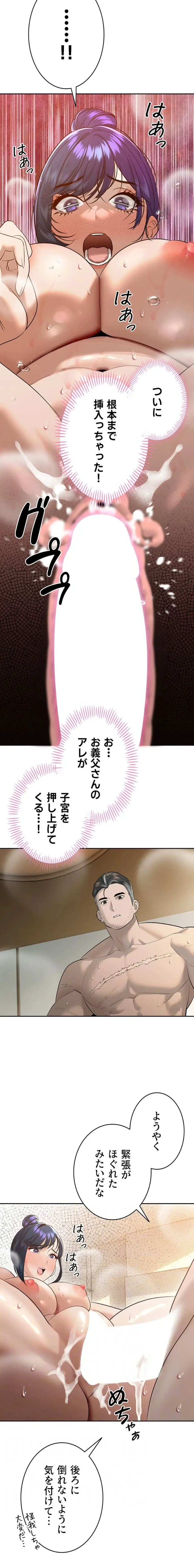 嫁をむさぼる 第20話 - 13