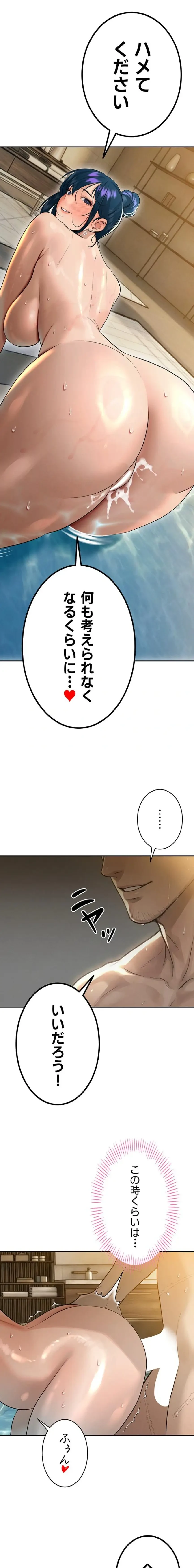 嫁をむさぼる 第20話 - 20