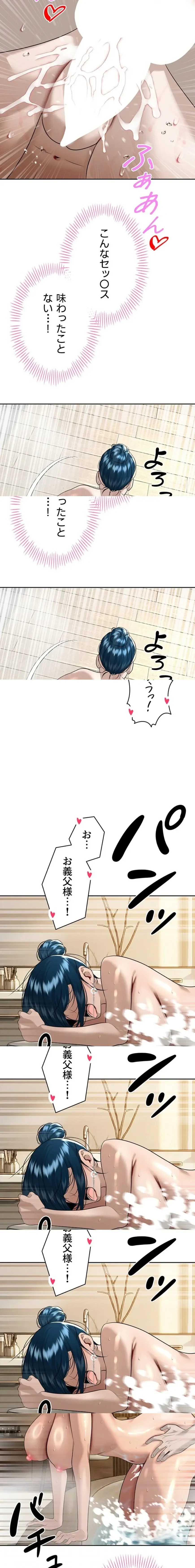 嫁をむさぼる 第21話 - 4