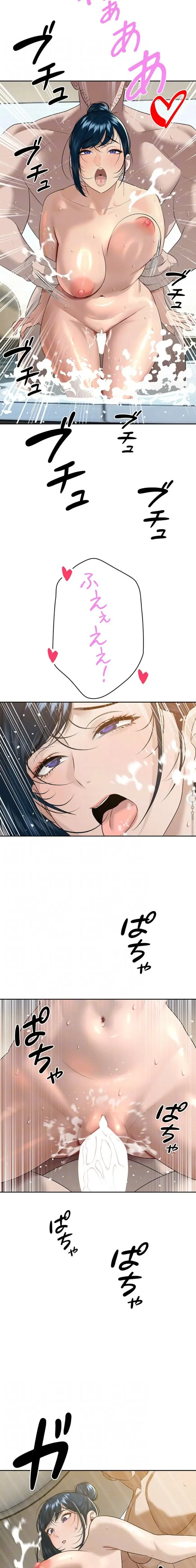 嫁をむさぼる 第21話 - 6