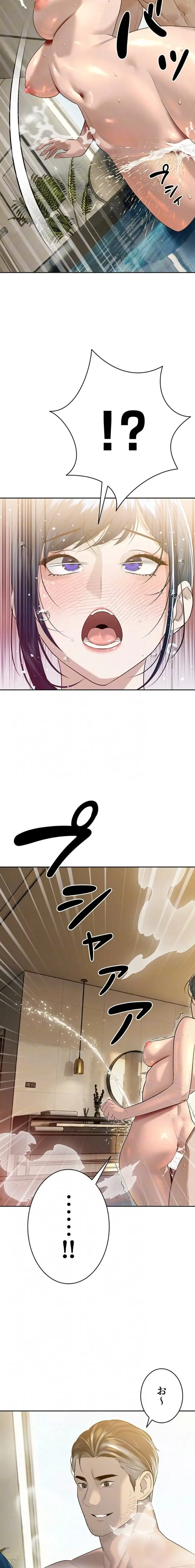 嫁をむさぼる 第21話 - 7