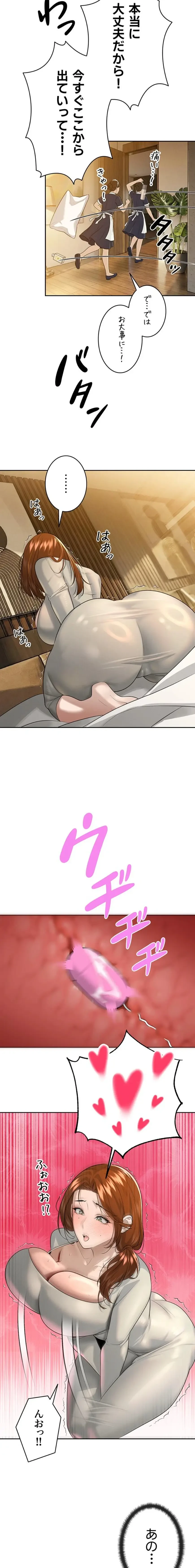 嫁をむさぼる 第21話 - 10