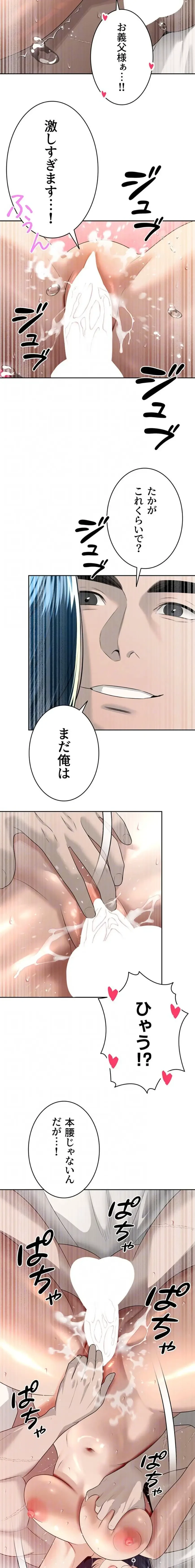 嫁をむさぼる 第21話 - 13