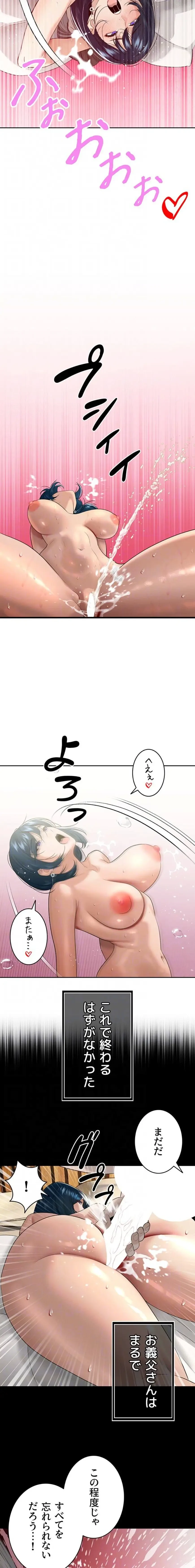 嫁をむさぼる 第21話 - 14