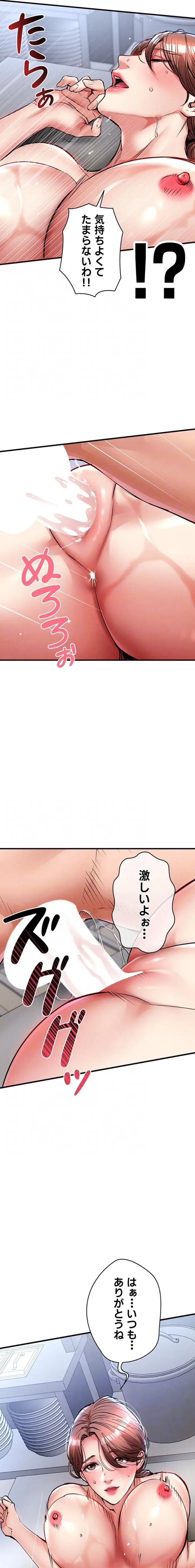 成り上がりの復讐淫罰 第28話 - 5