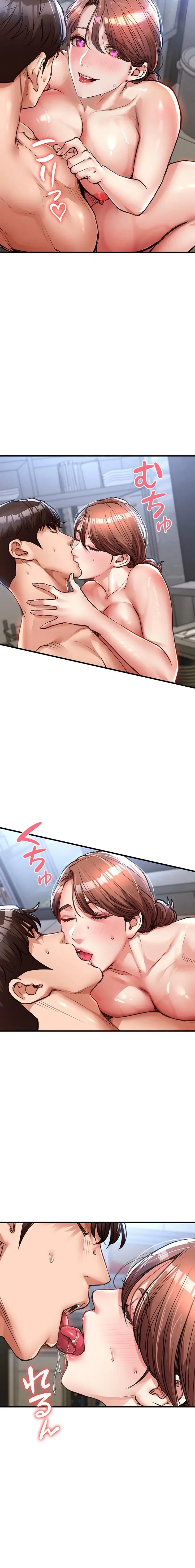 成り上がりの復讐淫罰 第28話 - 10