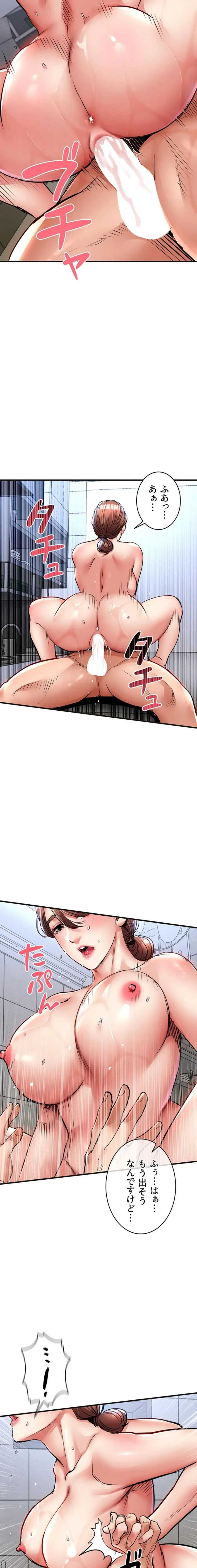 成り上がりの復讐淫罰 第28話 - 22