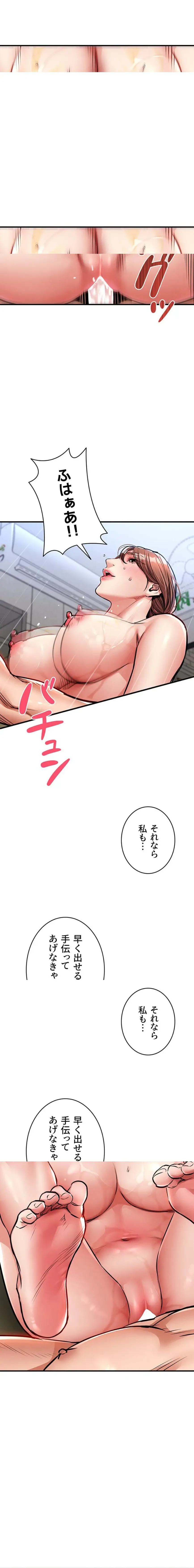 成り上がりの復讐淫罰 第29話 - 4