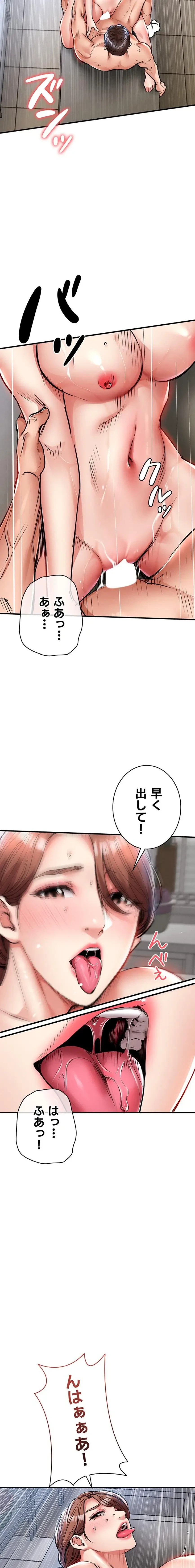 成り上がりの復讐淫罰 第29話 - 10