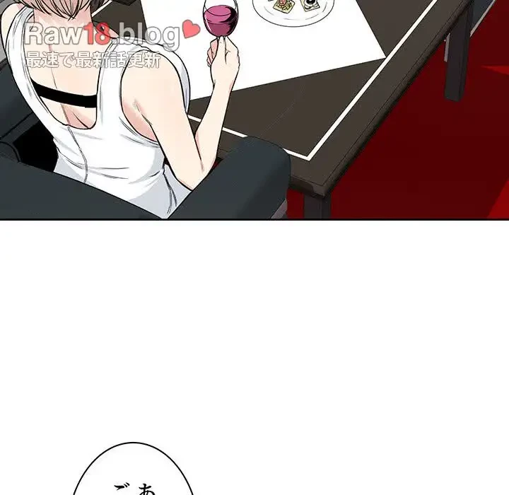 ここ、俺ん家なんですけど!? 第23話 - 13