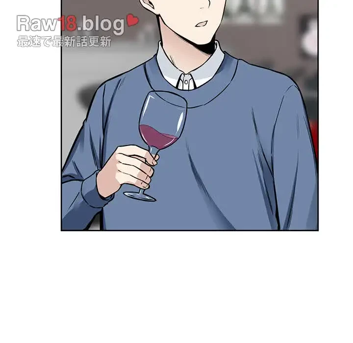 ここ、俺ん家なんですけど!? 第23話 - 16