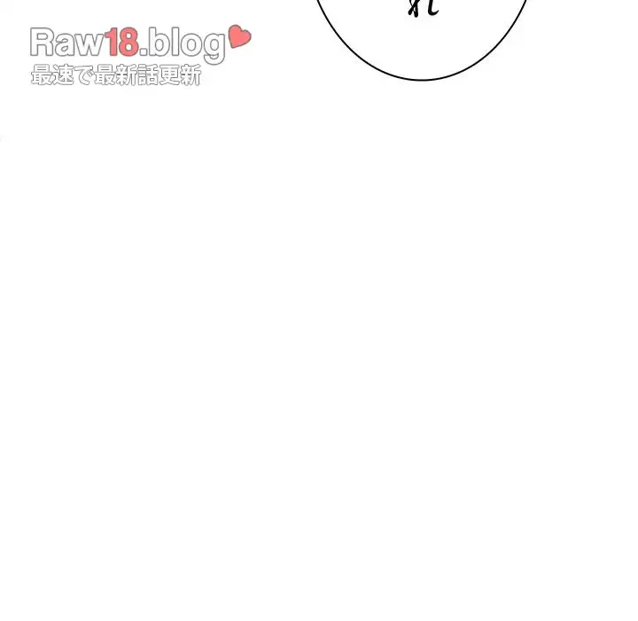 ここ、俺ん家なんですけど!? 第23話 - 22