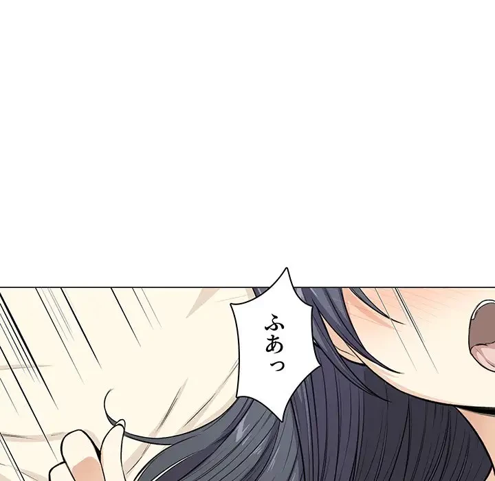 ここ、俺ん家なんですけど!? 第23話 - 23