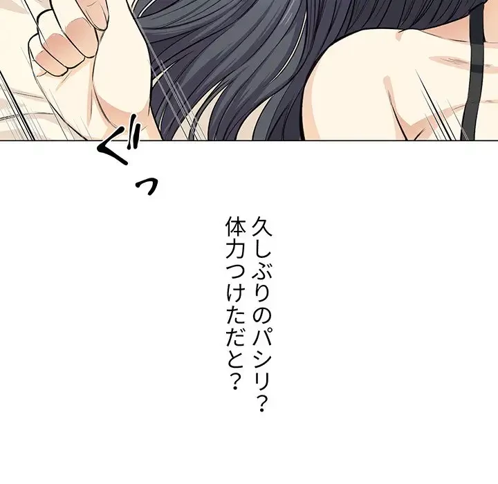 ここ、俺ん家なんですけど!? 第23話 - 24