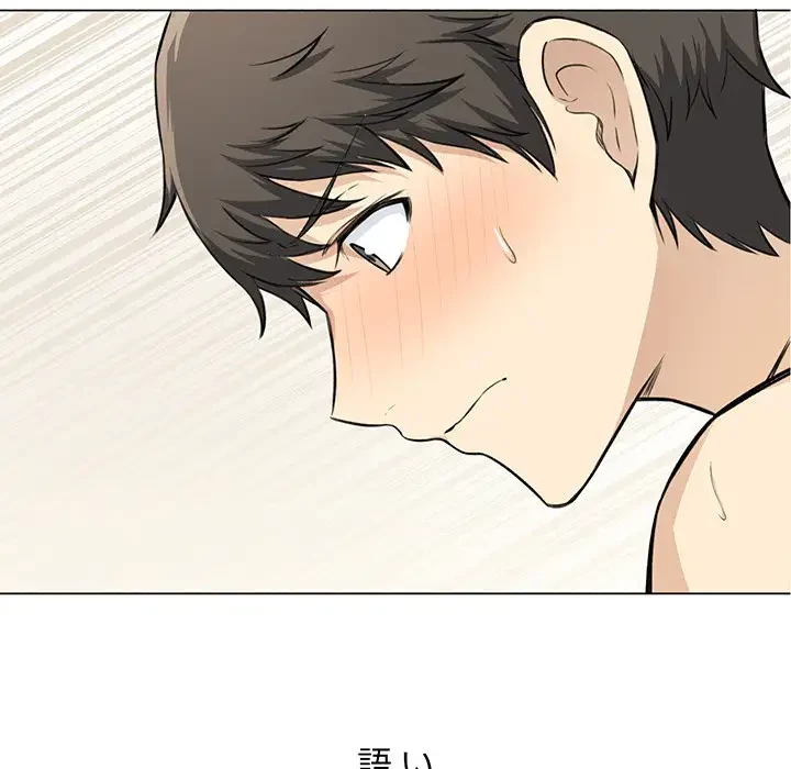 ここ、俺ん家なんですけど!? 第23話 - 25