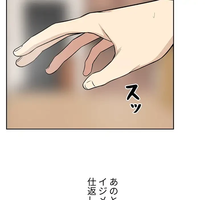 ここ、俺ん家なんですけど!? 第23話 - 31