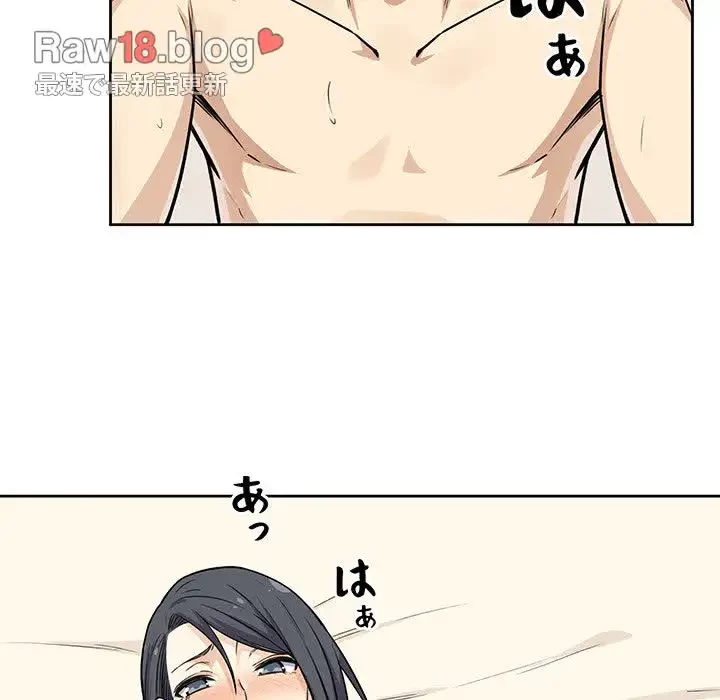 ここ、俺ん家なんですけど!? 第23話 - 54