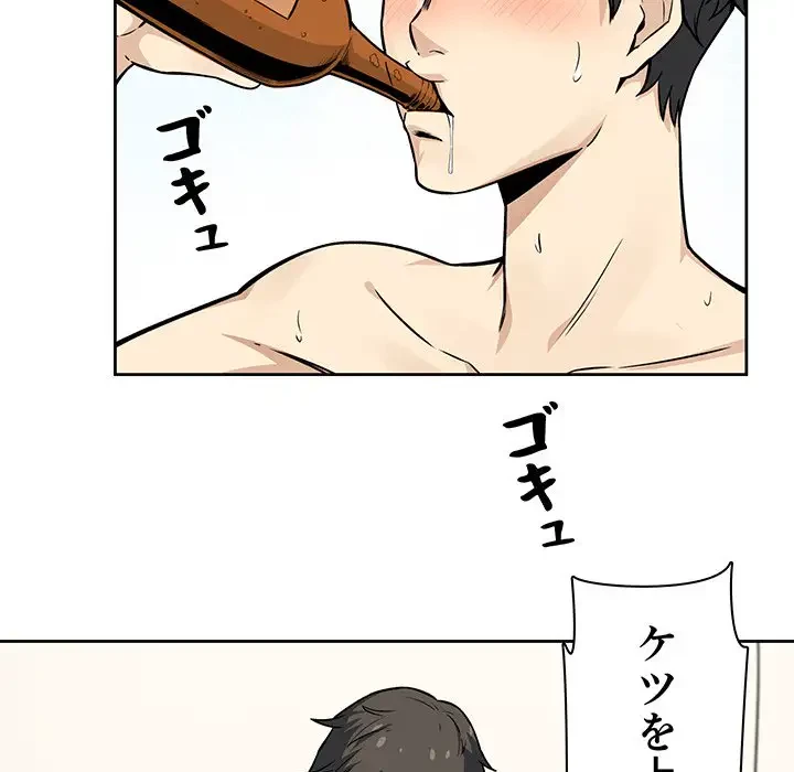 ここ、俺ん家なんですけど!? 第23話 - 57