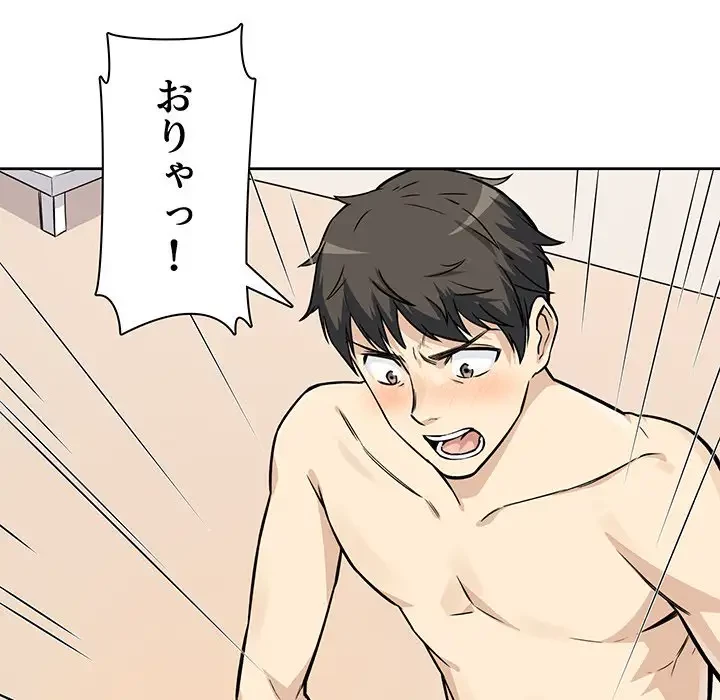 ここ、俺ん家なんですけど!? 第23話 - 62