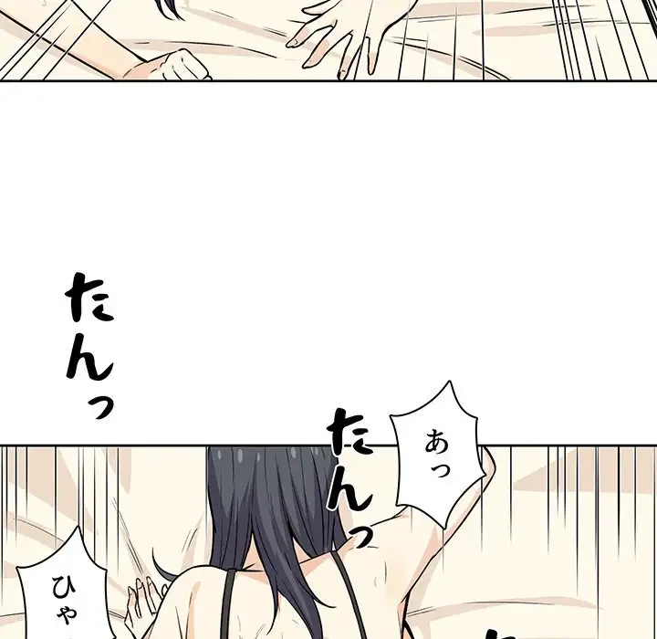 ここ、俺ん家なんですけど!? 第23話 - 64