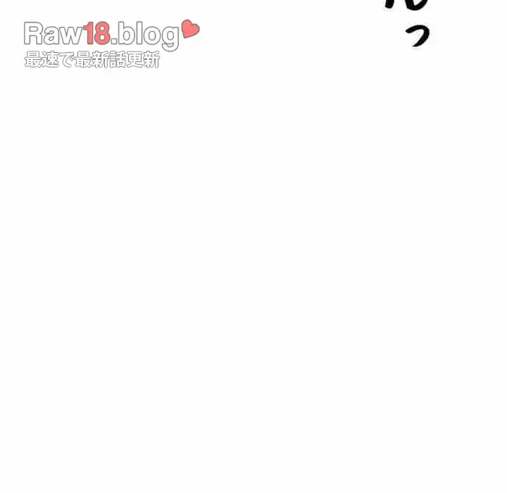 ここ、俺ん家なんですけど!? 第23話 - 67