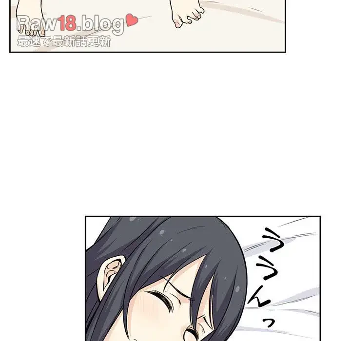 ここ、俺ん家なんですけど!? 第23話 - 73