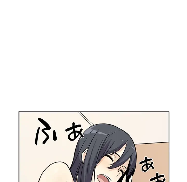 ここ、俺ん家なんですけど!? 第23話 - 75